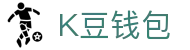 K豆钱包 - 安全数字货币支付工具
